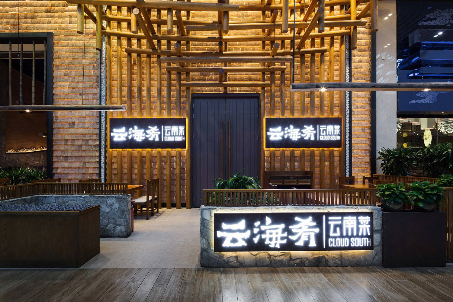 云海肴如何在川菜和粵菜大行其道的餐飲市場(chǎng)能夠站占得一席之地？