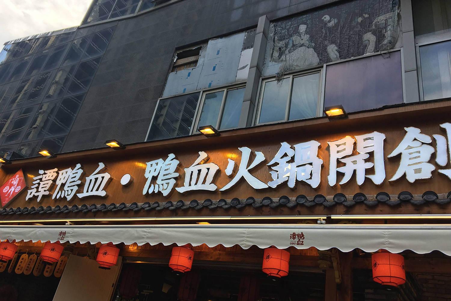 一年內(nèi)攪動(dòng)火鍋江湖 譚鴨血是如何做到的