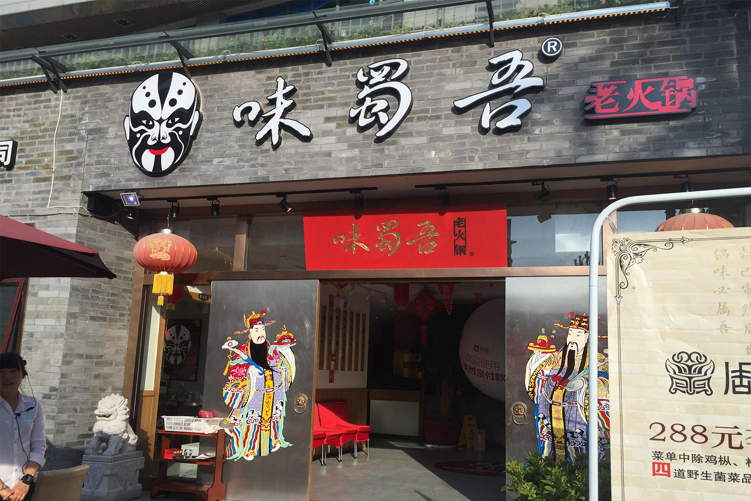  以良心做品質為經營理念的味蜀吾火鍋是何以在全國開了40家分店