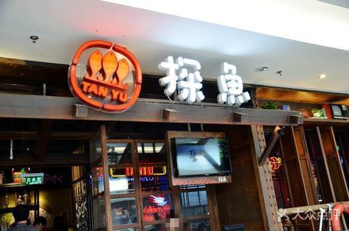 探魚門店設(shè)計，你了解多少？