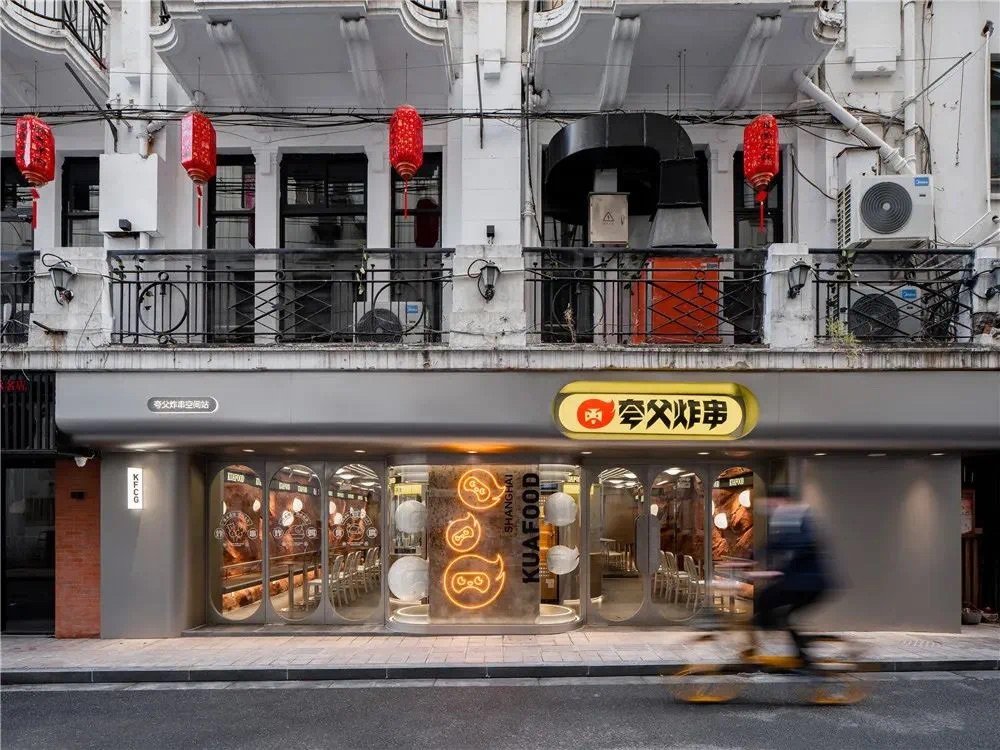 小吃界“夸父炸串”餐飲空間設(shè)計(jì)案例分析(夸父炸串一般開在什么位置)