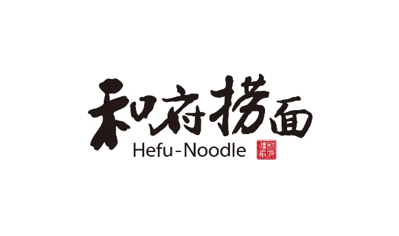 和府撈面融資70億的秘密第一集