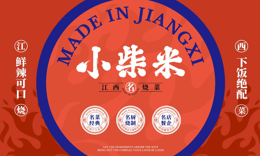 餐飲品牌全案設(shè)計(jì)一般需要多長的時(shí)間？