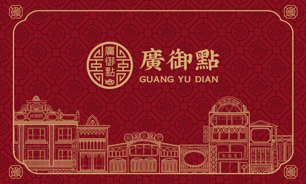 廣式點心餐廳品牌策劃，我們是如何設計的呢？