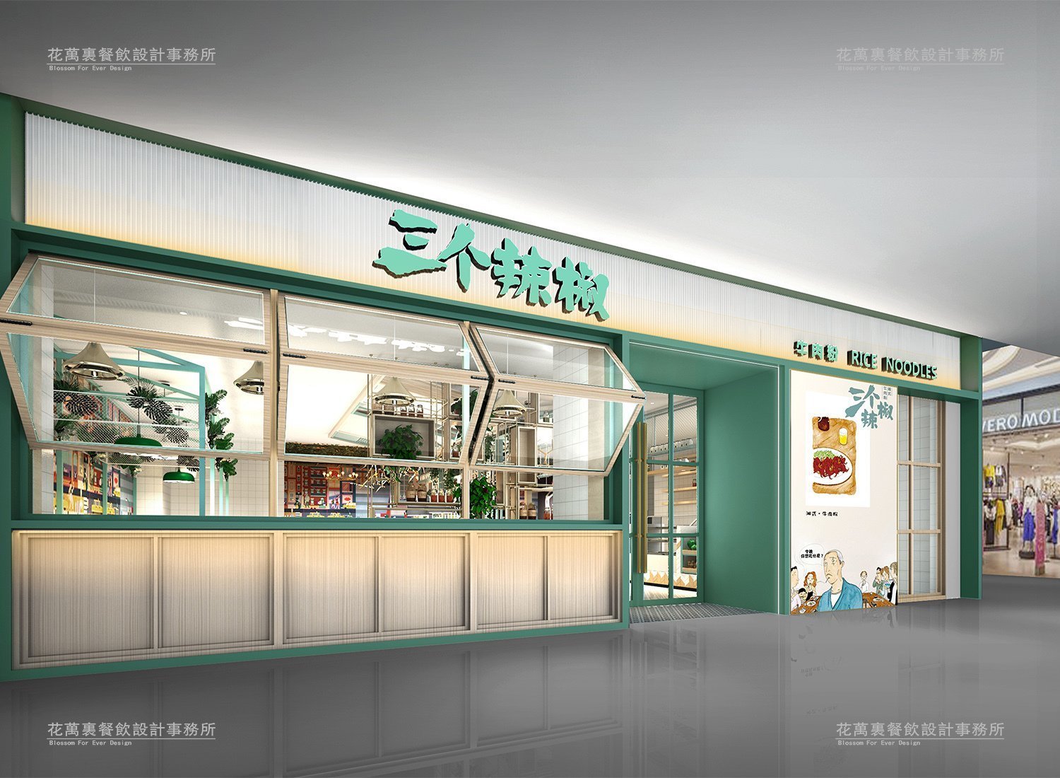 餐飲店設計