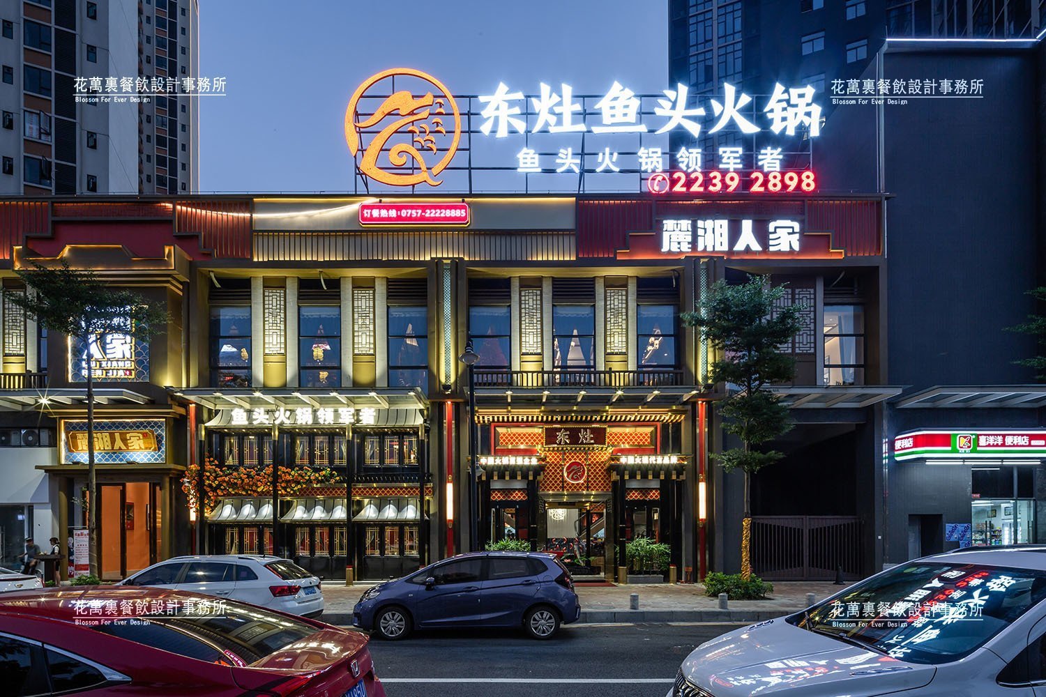 火鍋店設(shè)計