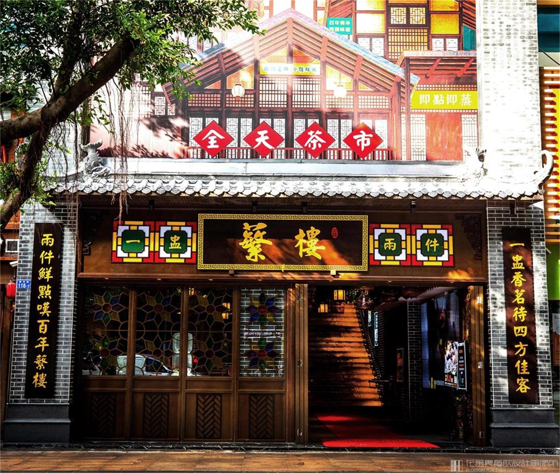 茶樓設(shè)計(jì)/餐飲店設(shè)計(jì)，花萬里打造優(yōu)雅溫馨的茶樓！