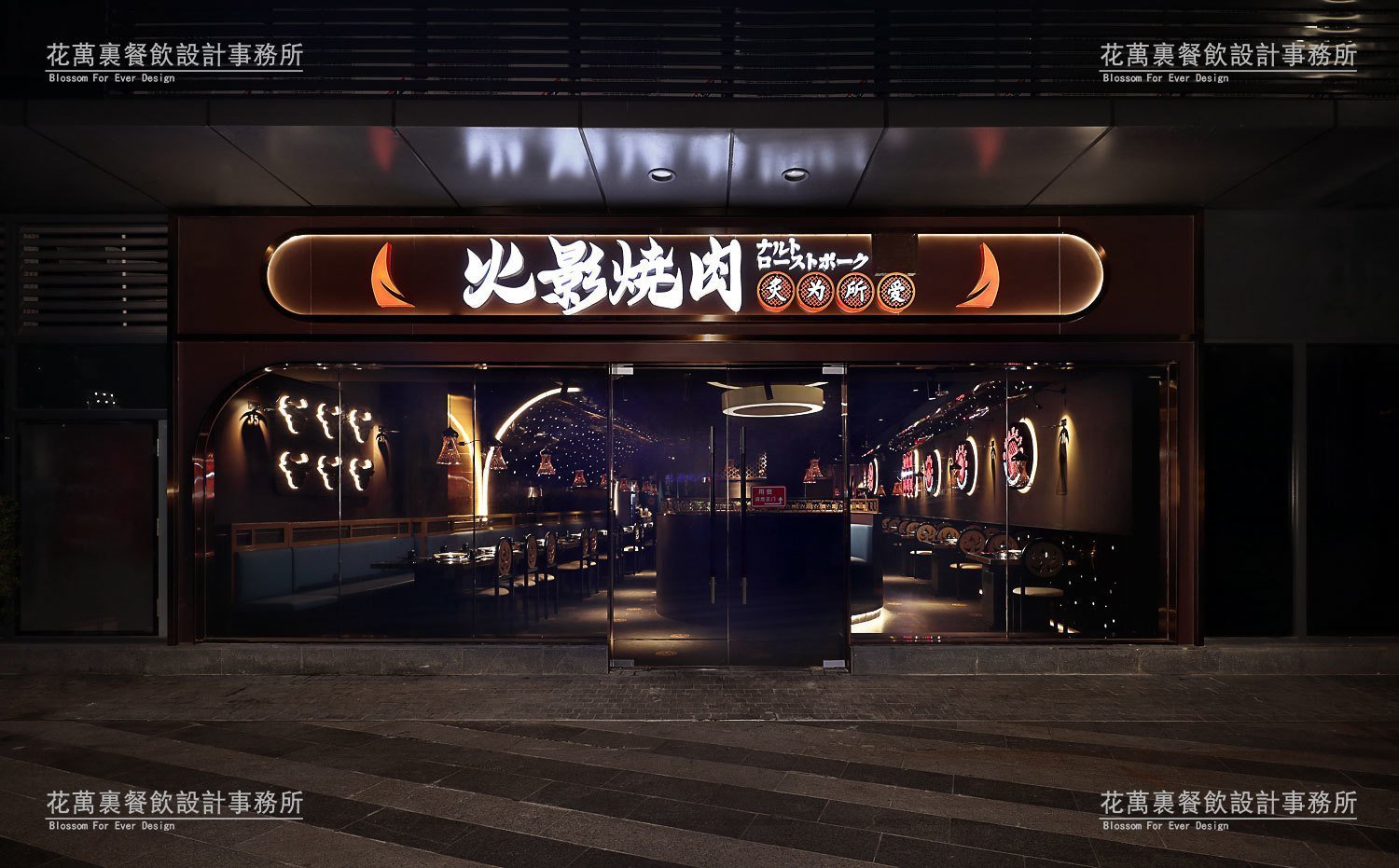 燒肉店設(shè)計(jì)