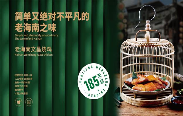 飯店設(shè)計公司帶你看看沿江文昌雞飯店的設(shè)計過程！