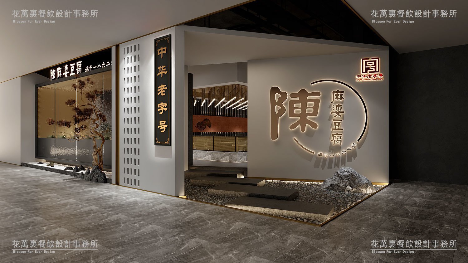 餐廳設(shè)計(jì)案例