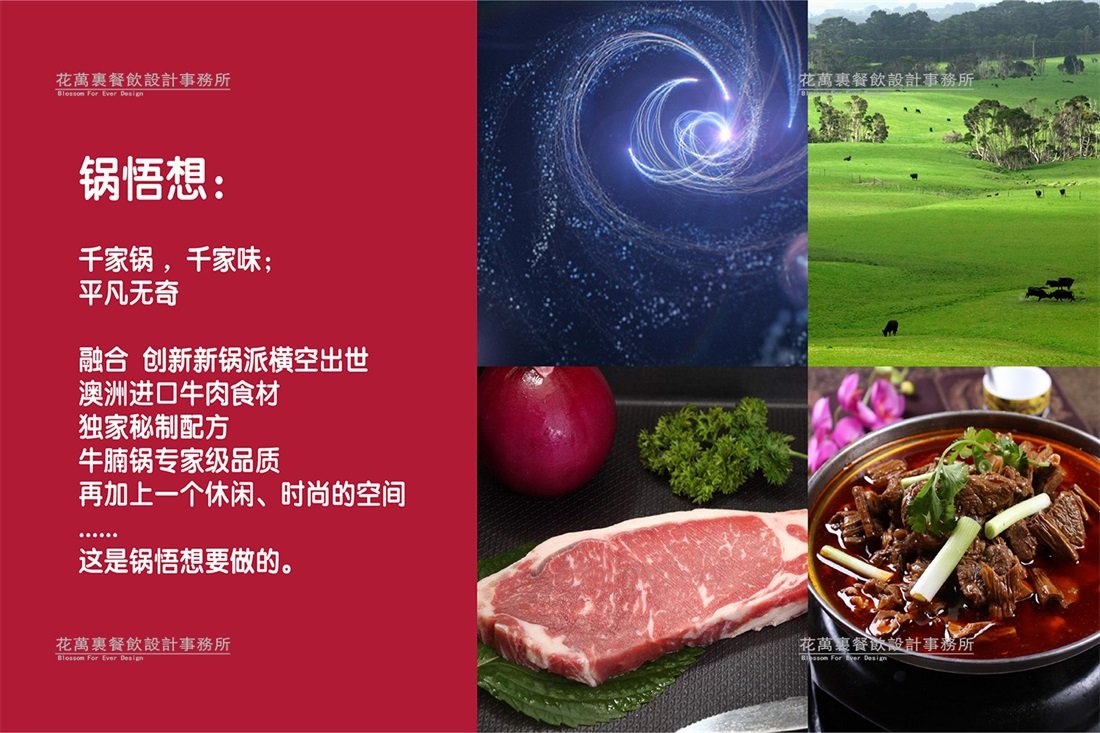 餐飲品牌設(shè)計公司怎么選擇？