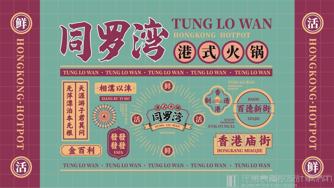 飯店vi設(shè)計(jì)一眼讓客戶記得你的品牌！