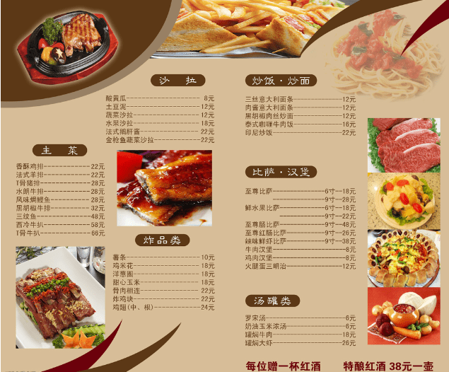 餐飲店菜單如何設(shè)計，最好遵循以下9大原則！
