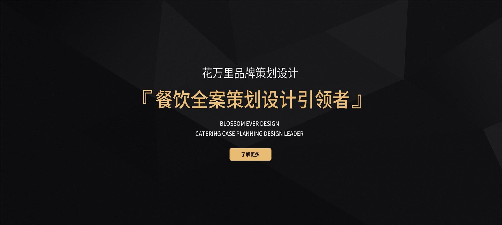 最專業(yè)的餐廳設(shè)計(jì)公司？