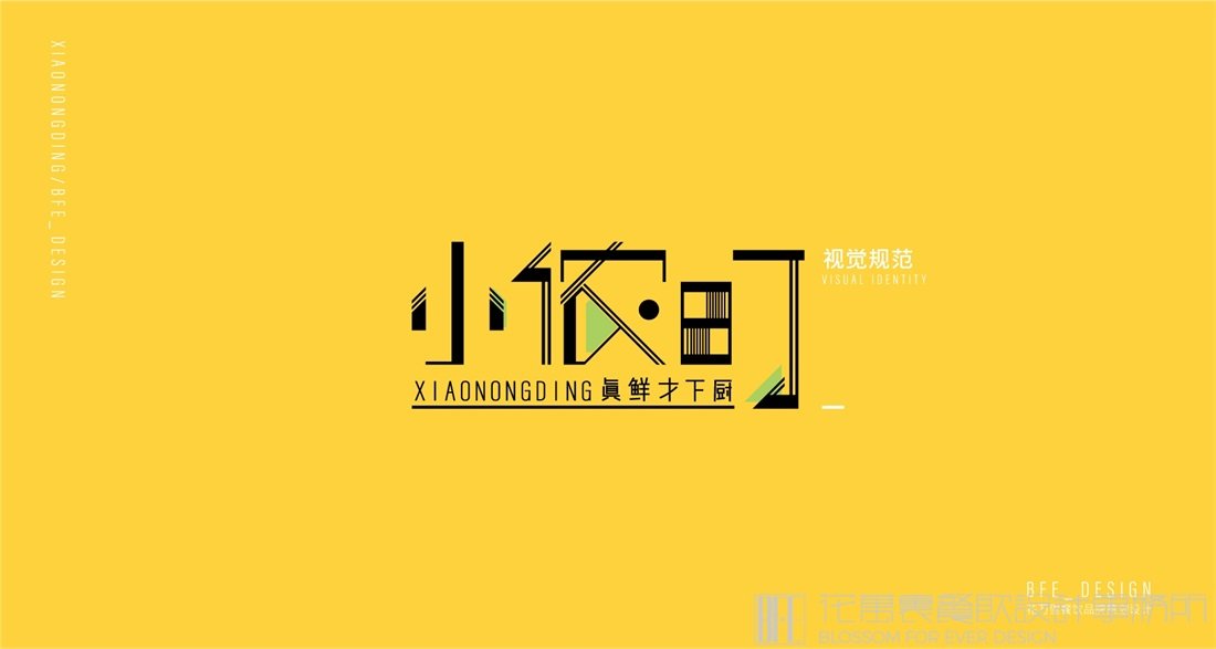 優(yōu)秀的餐飲品牌設(shè)計(jì)怎么打造？