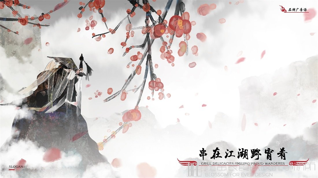 連鎖餐廳vi設(shè)計(jì)公司！