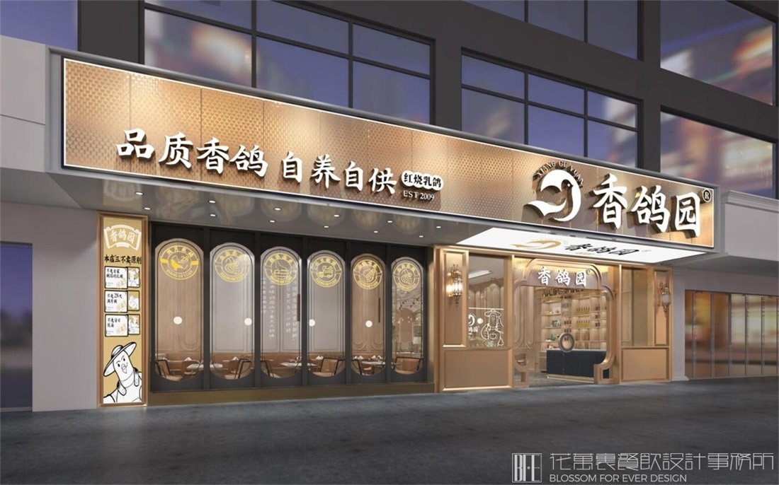 關(guān)于餐飲門面設(shè)計(jì)的幾點(diǎn)注意事項(xiàng)！