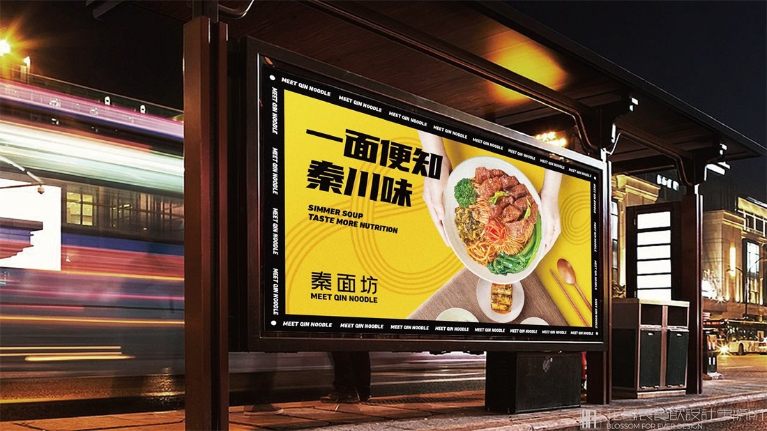餐飲Vi形象設(shè)計—讓品牌更有吸引力！