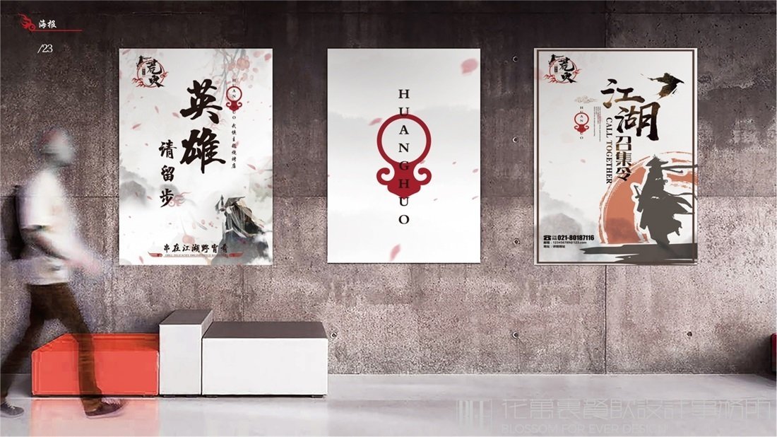 餐飲品牌vi形象設(shè)計(jì)
