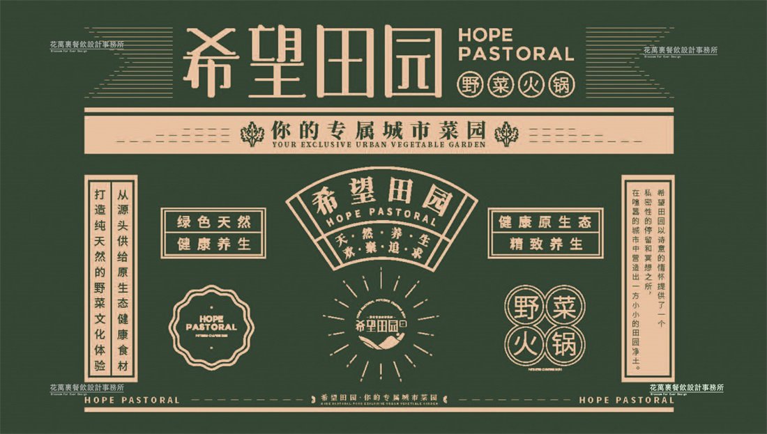 重慶餐飲品牌策劃！