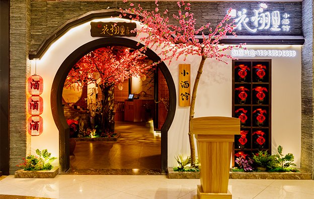  2023年開飯店怎么樣?