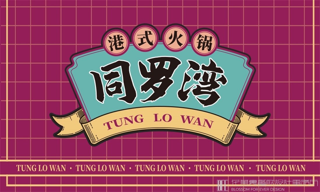 連鎖餐廳vi設(shè)計(jì)公司的優(yōu)勢(shì)！