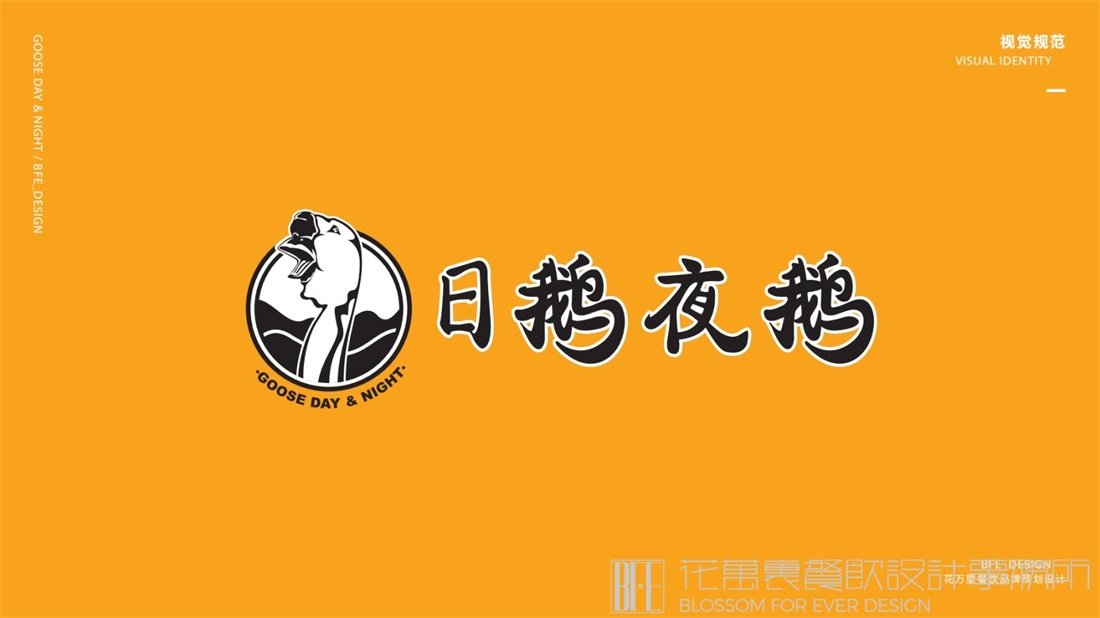  餐廳vi策劃設(shè)計！