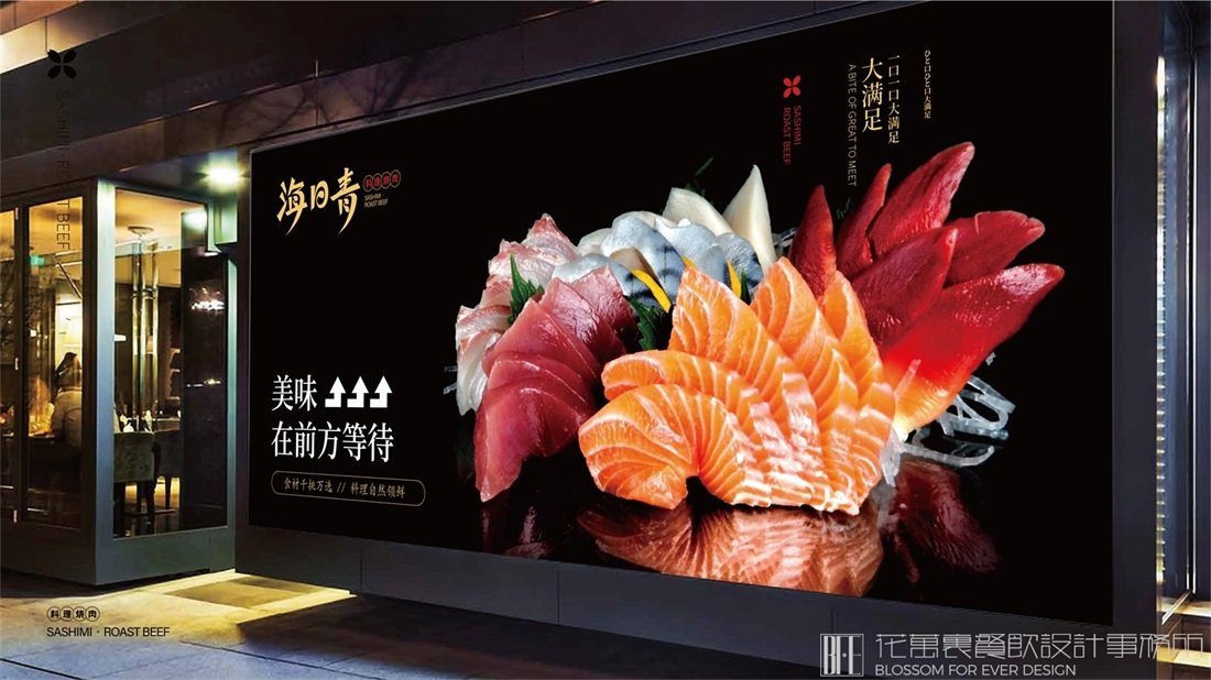 餐飲品牌策劃設(shè)計(jì)方案！