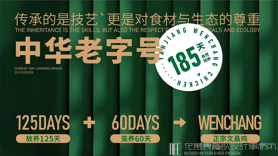 做餐飲品牌設(shè)計好處是什么？