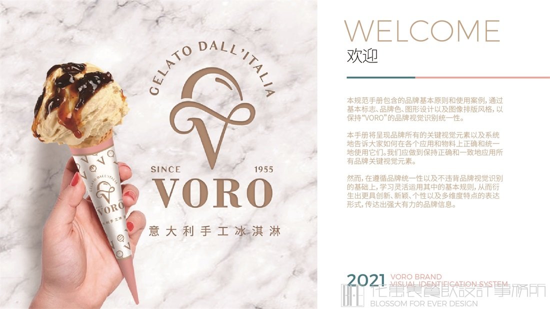 餐飲品牌logo設(shè)計(jì)：無(wú)標(biāo)志不品牌！