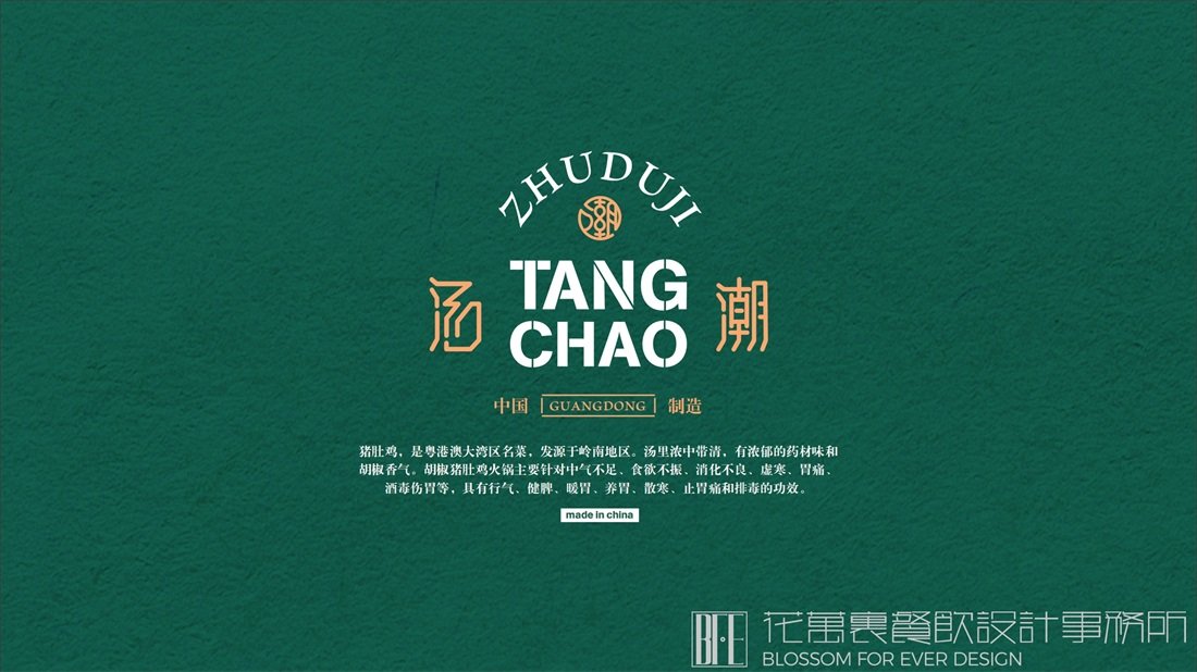 餐飲品牌設(shè)計(jì)：做好品牌，slogan成功一半？
