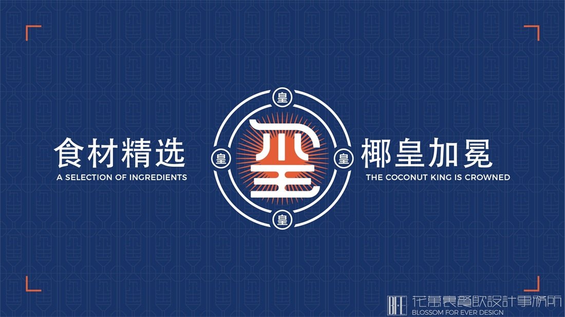  廣東餐飲品牌策劃怎么樣？