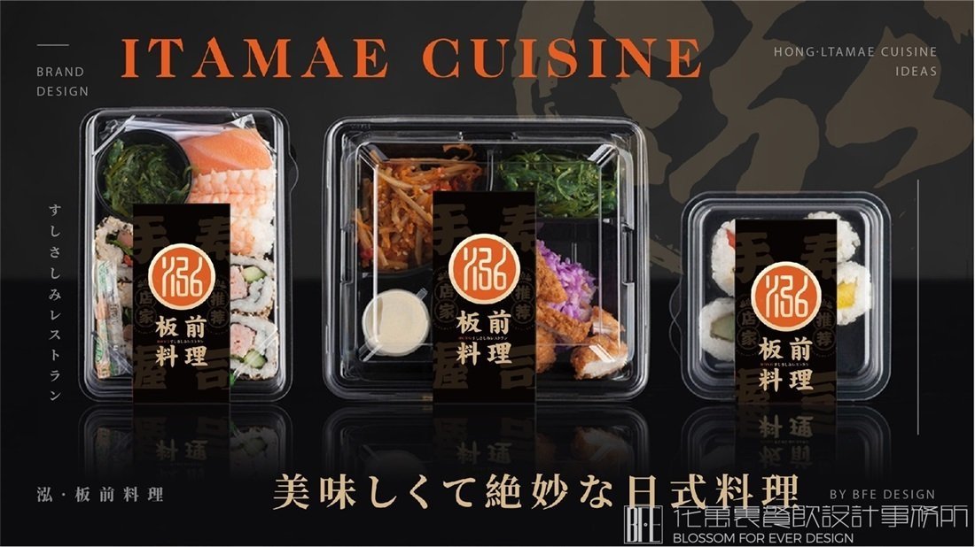 餐飲品牌設(shè)計