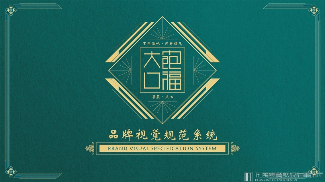 為什么餐飲品牌突顯異化？