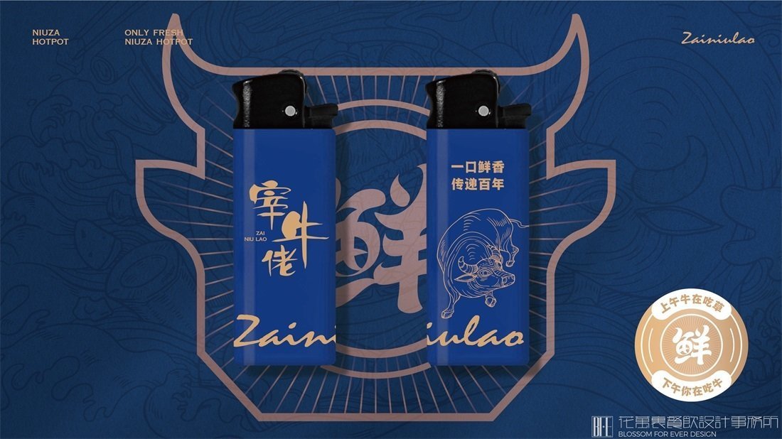 餐飲品牌設(shè)計