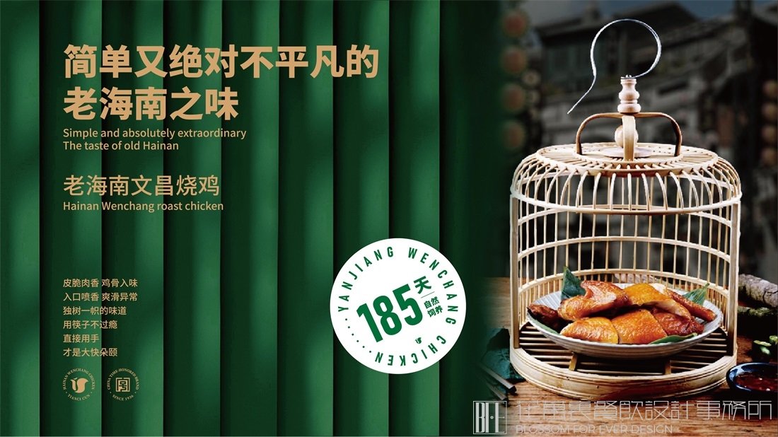 餐飲品牌設(shè)計(jì)：建立高效容易傳播的IP形象，讓餐廳自己會(huì)說(shuō)話！