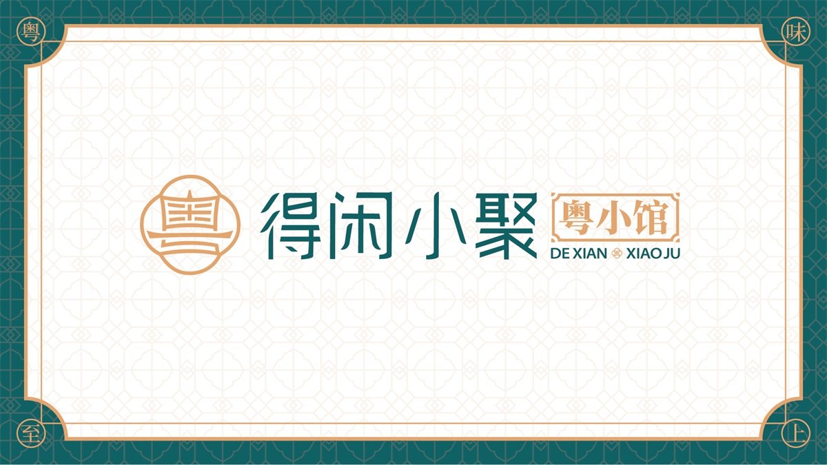 餐飲品牌設(shè)計(jì)對(duì)餐飲公司有多么重要？