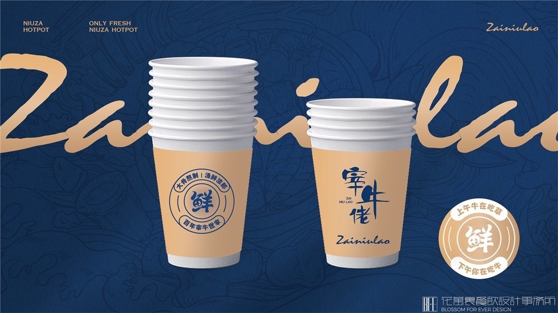 餐飲vi設(shè)計(jì)