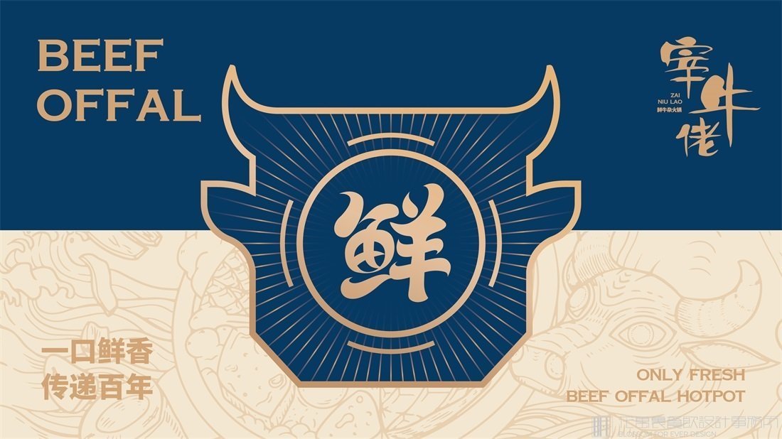 餐飲店形象設(shè)計(jì)
