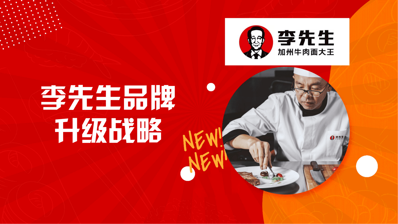 餐飲店?duì)I銷策劃