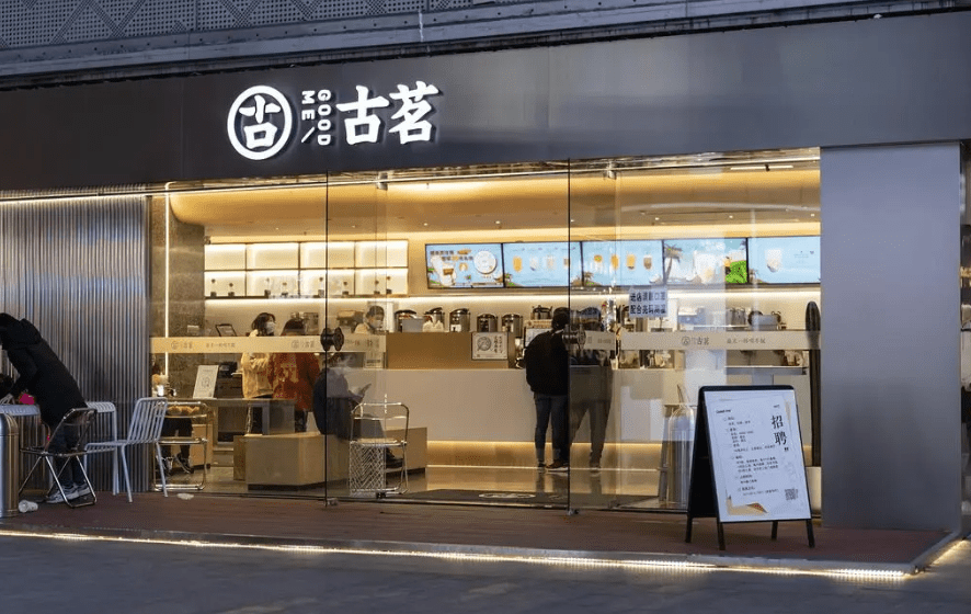 茶飲圈內(nèi)都稱贊的茶飲店品牌——古茗！