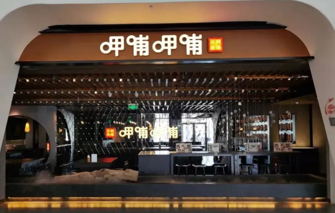  呷哺呷哺的顧客用餐空間：一個(gè)屁股的面積！