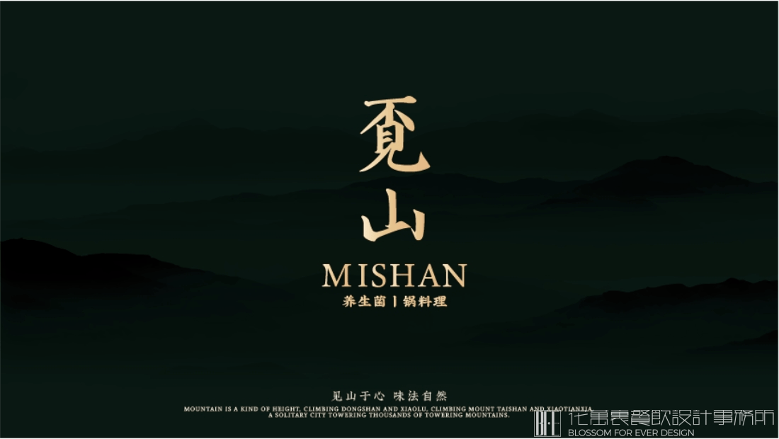 餐飲vi設(shè)計