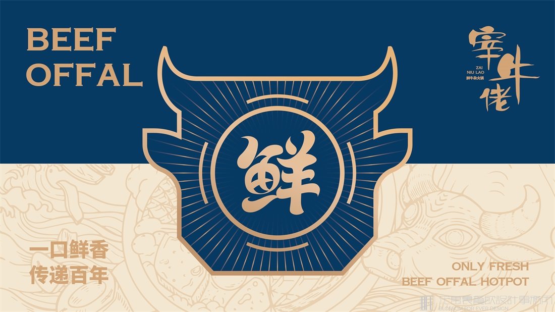  餐飲品牌視覺設(shè)計(jì)的七大誤區(qū)！