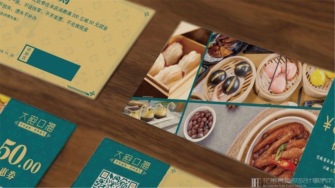 餐飲品牌設(shè)計