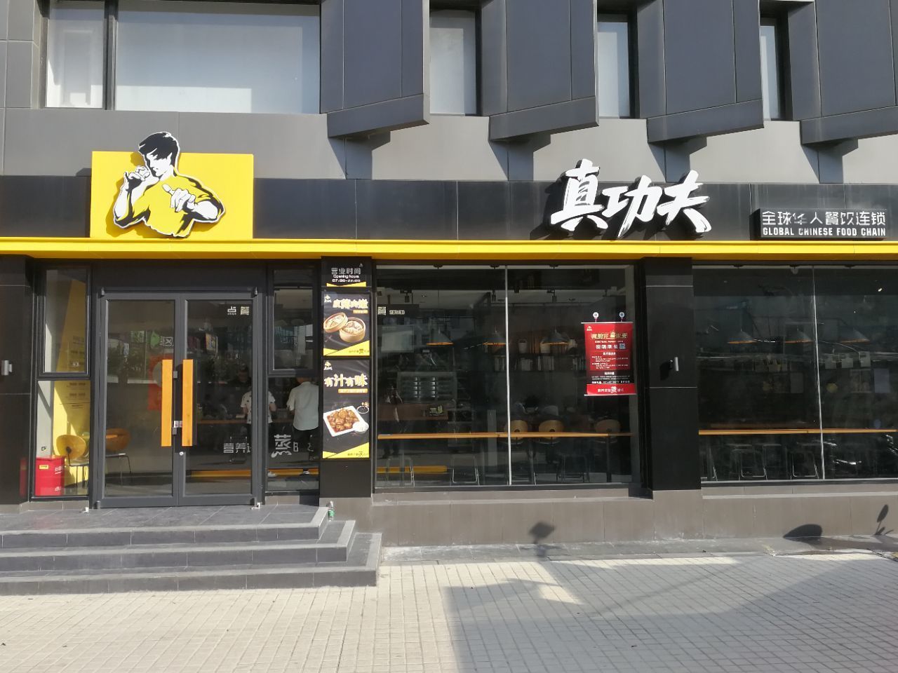 快餐店設計