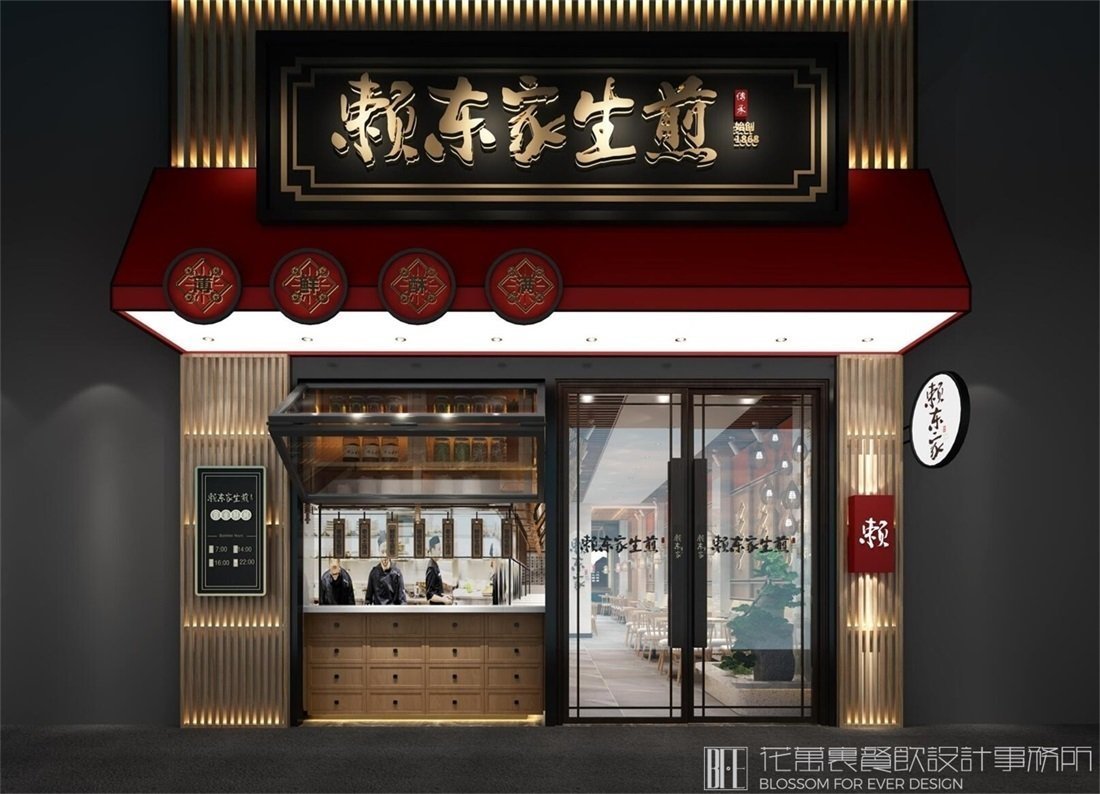 賴(lài)東家生煎空間設(shè)計(jì) (1)