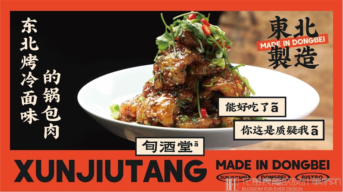 餐廳設計：照片、插圖和色彩的運用！