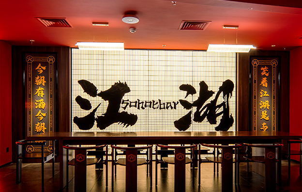 火鍋店營銷回流方案設(shè)計