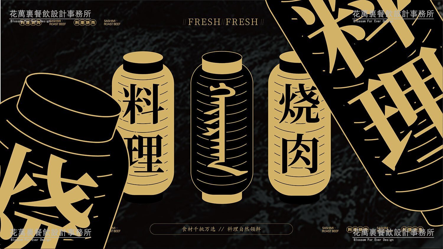 【海日青】日料餐飲全案策劃設(shè)計(jì)案例圖片 8